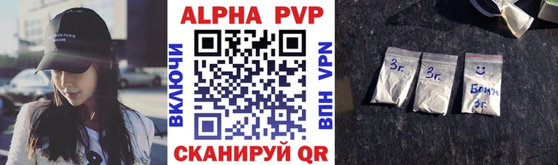 Альфа ПВП VHQ  Норильск 