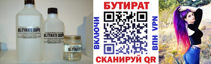 Бутират буратино  МЕГА ССЫЛКА  Норильск  где можно купить  
