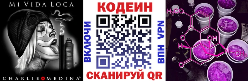 Кодеин Purple Drank  Норильск 
